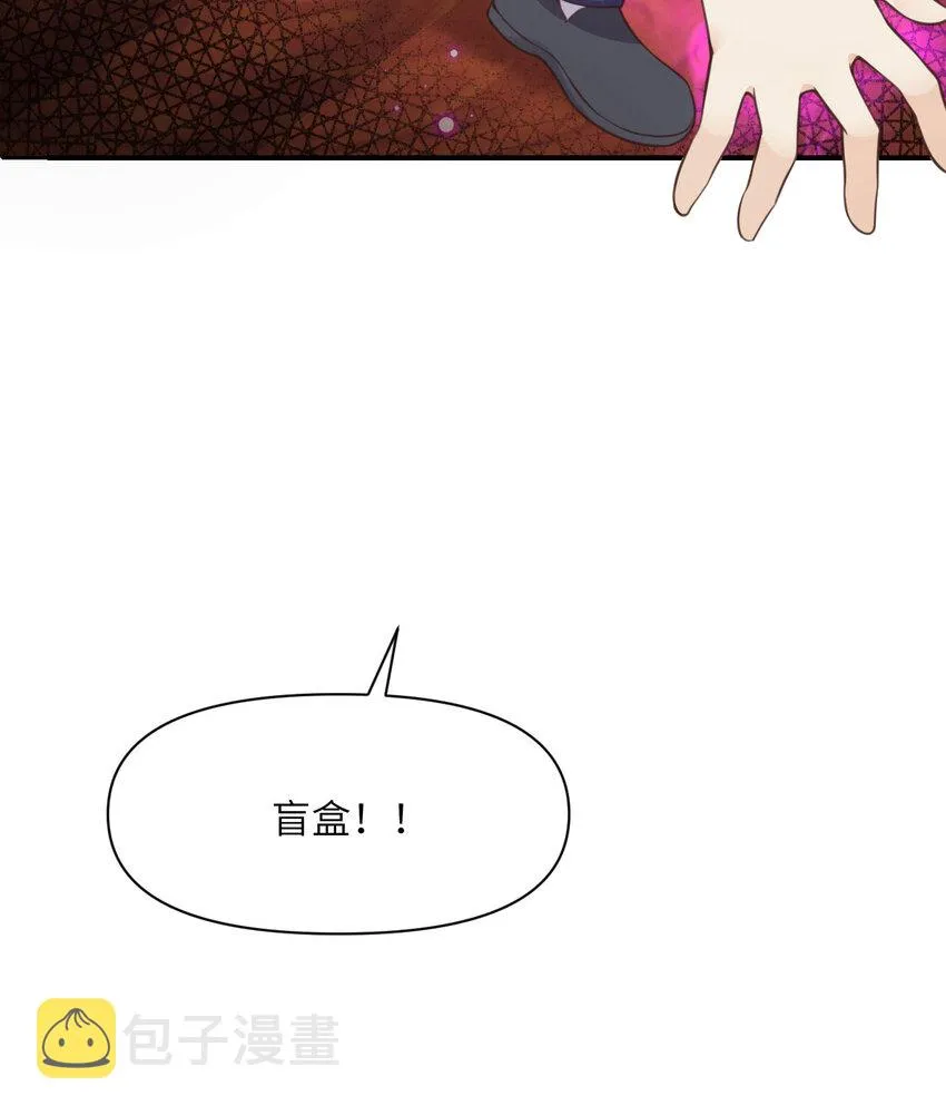 13 盲盒 第93页