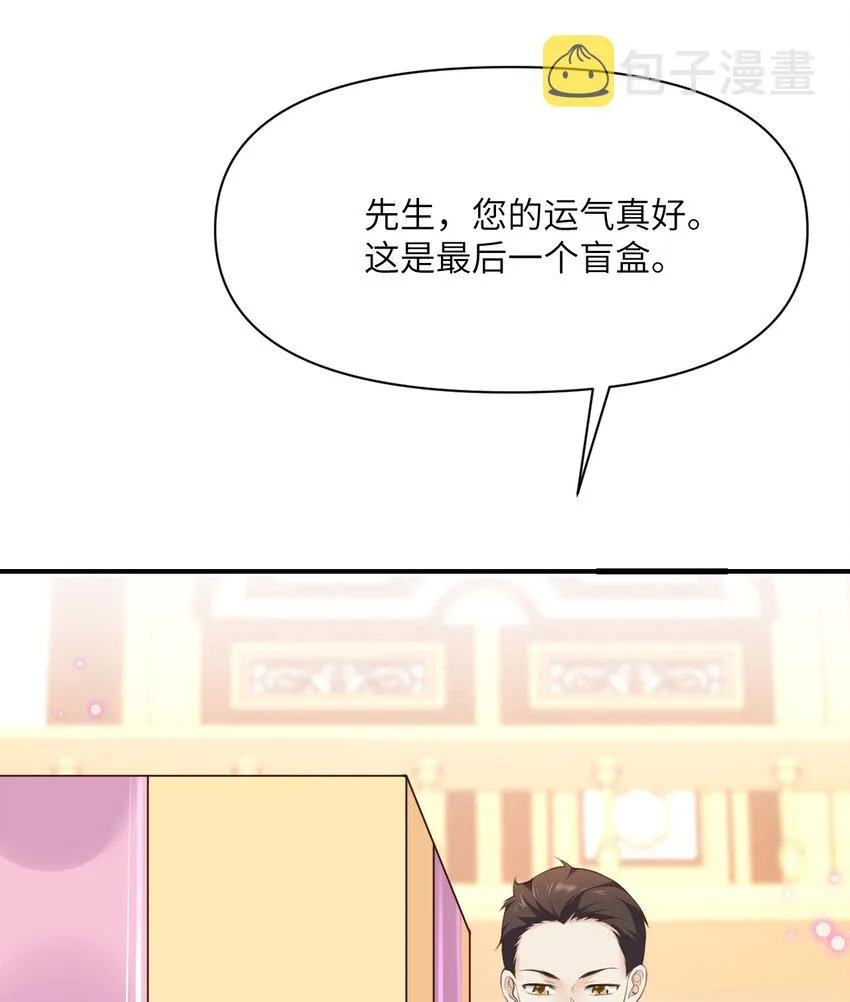 13 盲盒 第94页