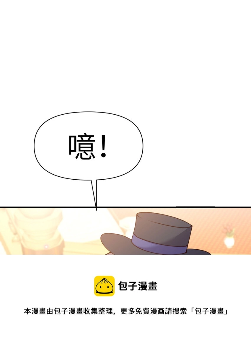 13 盲盒 第100页