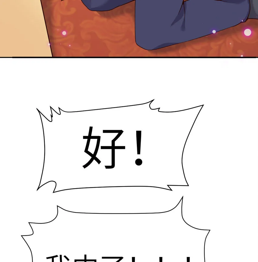 13 盲盒 第102页