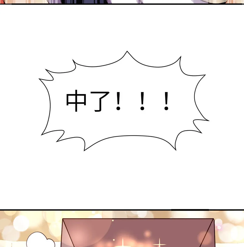 13 盲盒 第105页