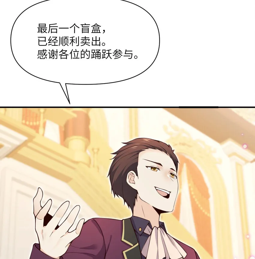 13 盲盒 第108页