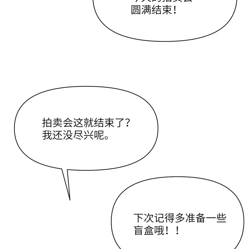 13 盲盒 第110页