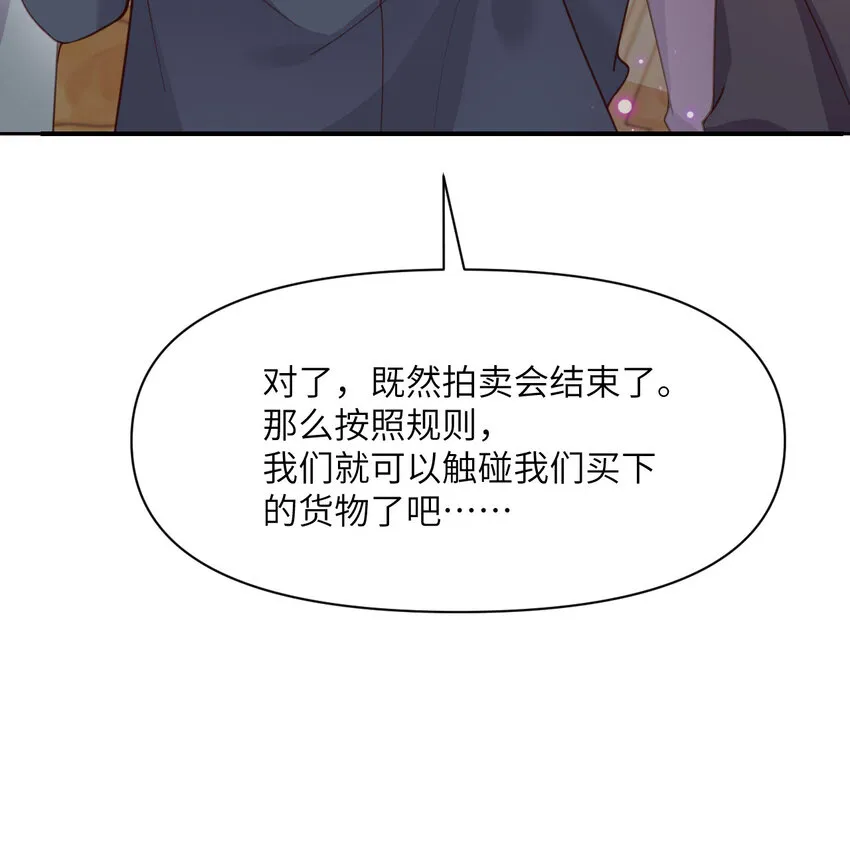 13 盲盒 第113页
