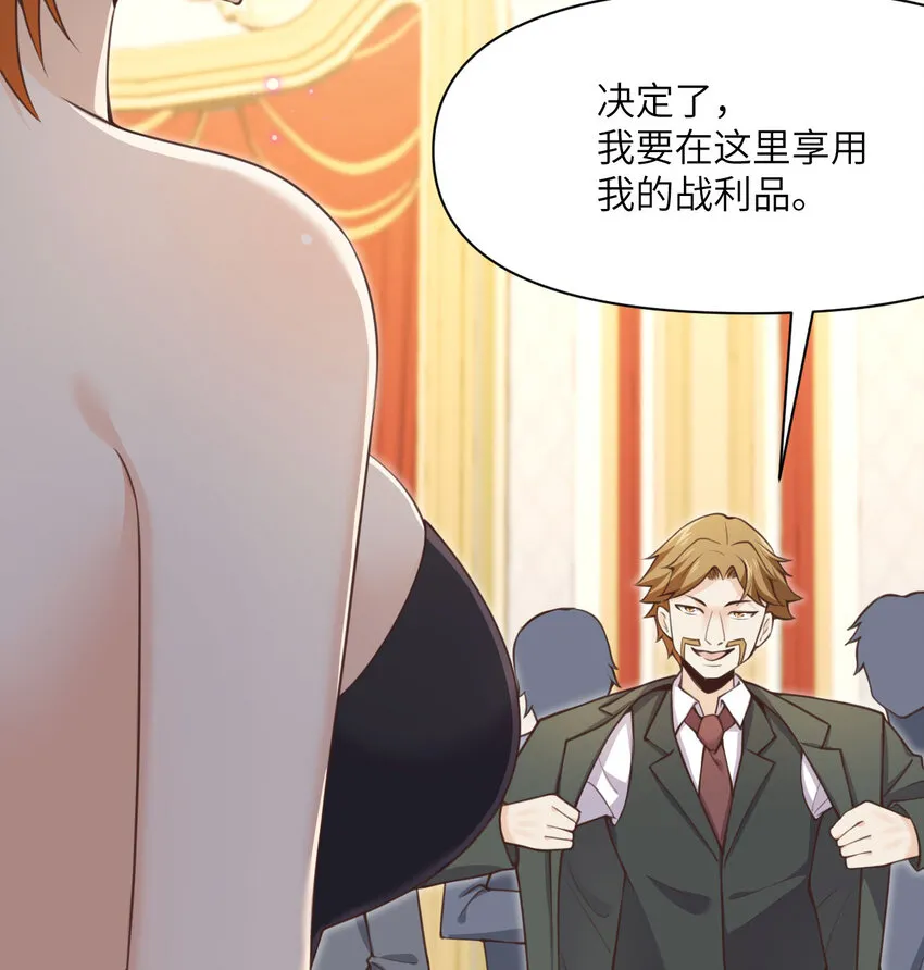 13 盲盒 第115页