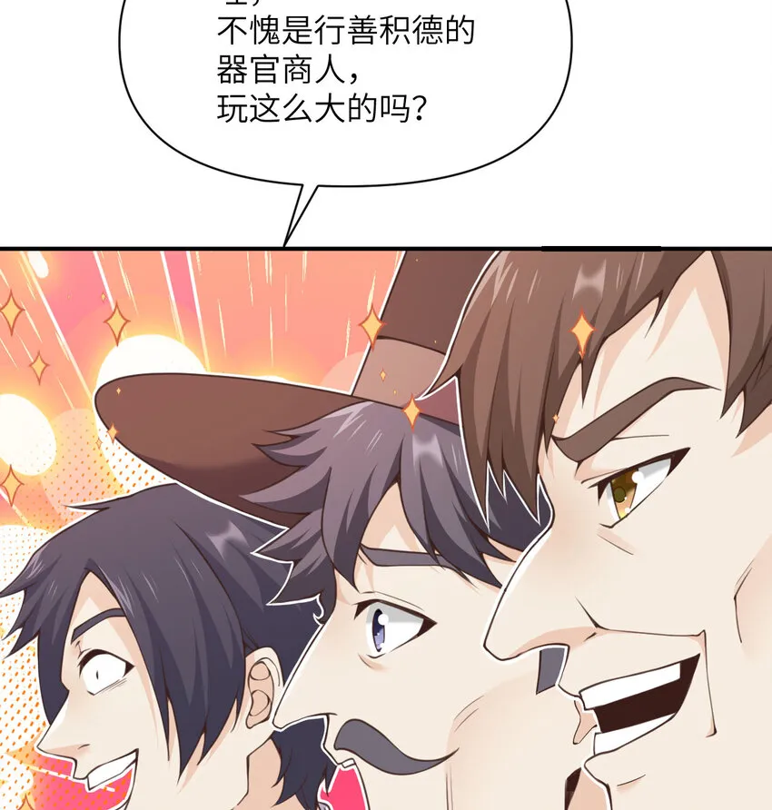 13 盲盒 第117页