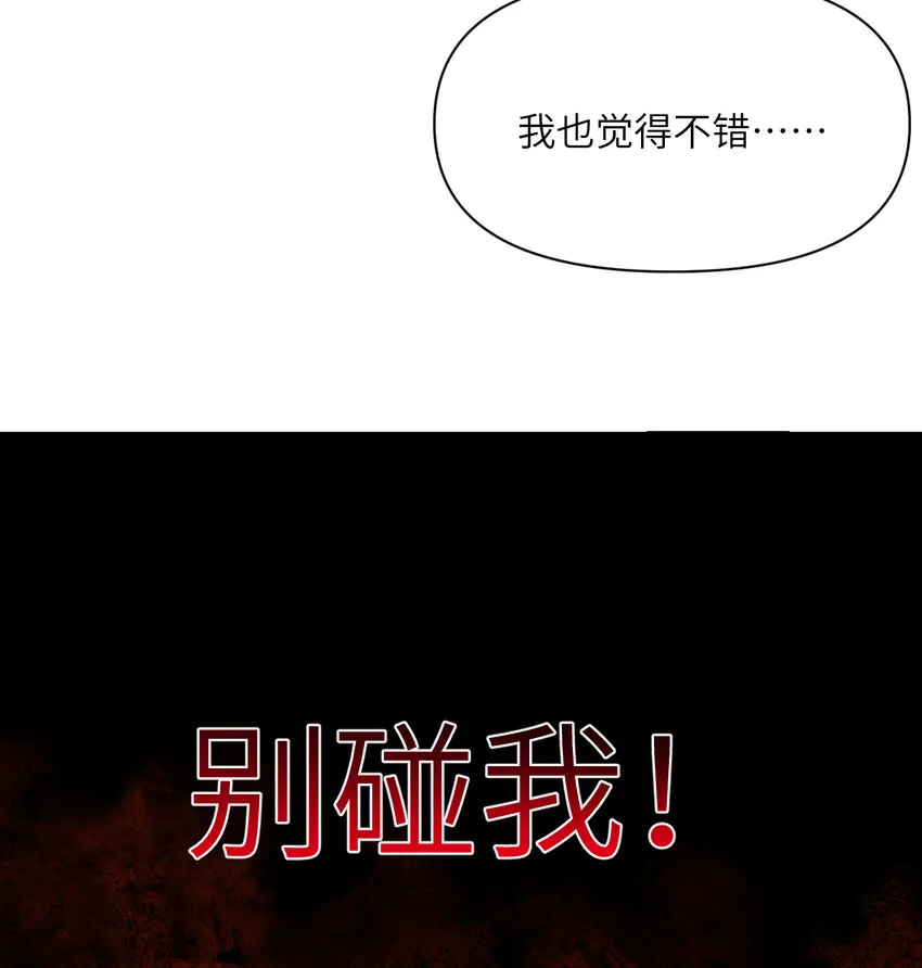 13 盲盒 第119页