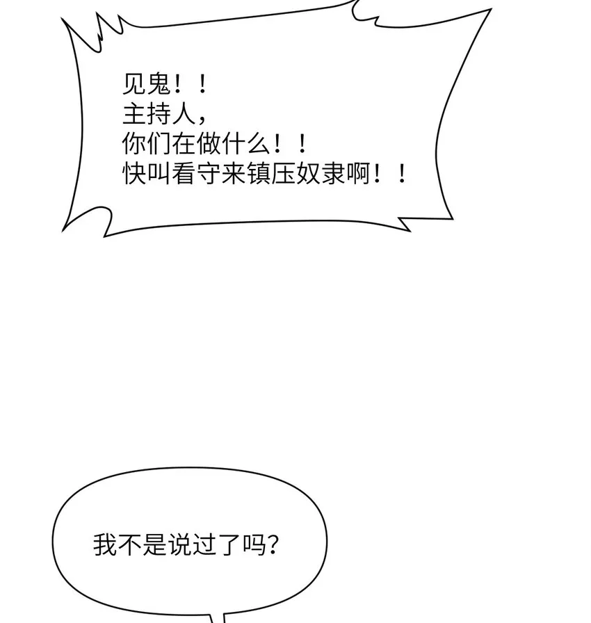 13 盲盒 第131页