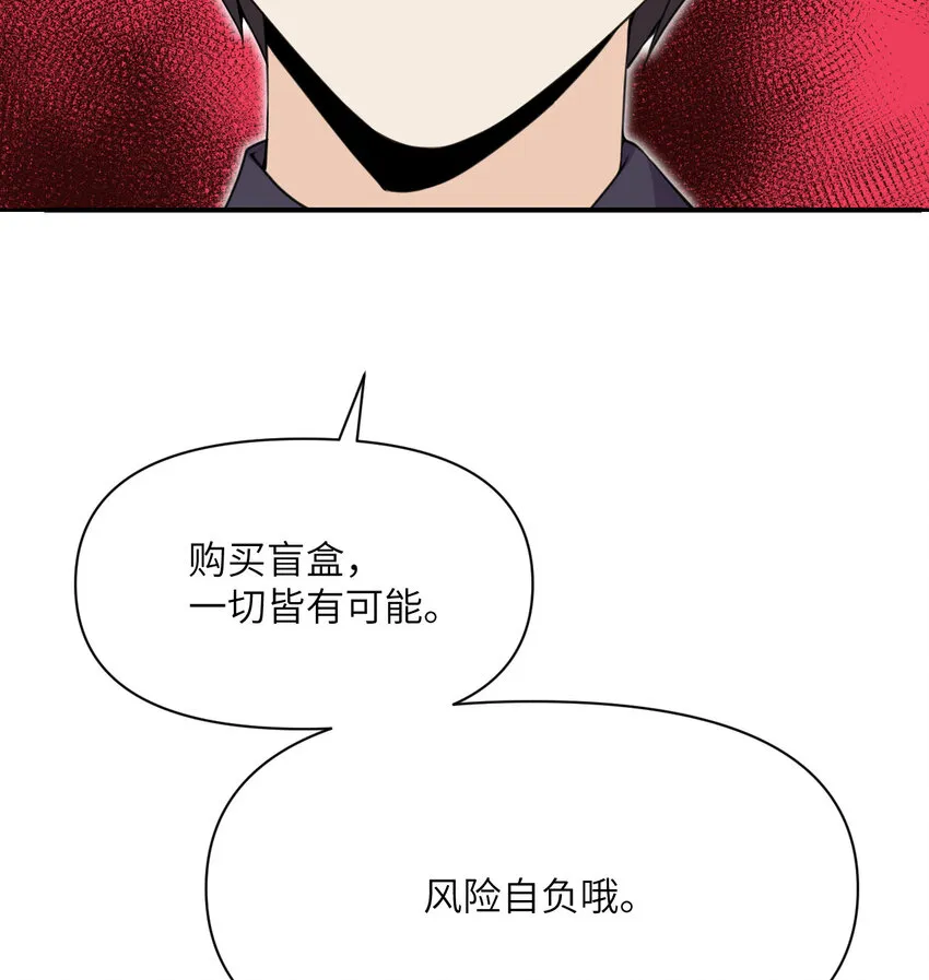13 盲盒 第133页