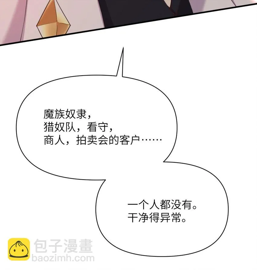 14 激斗 第6页