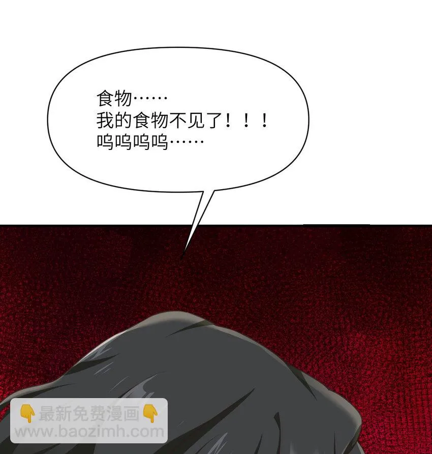 14 激斗 第7页