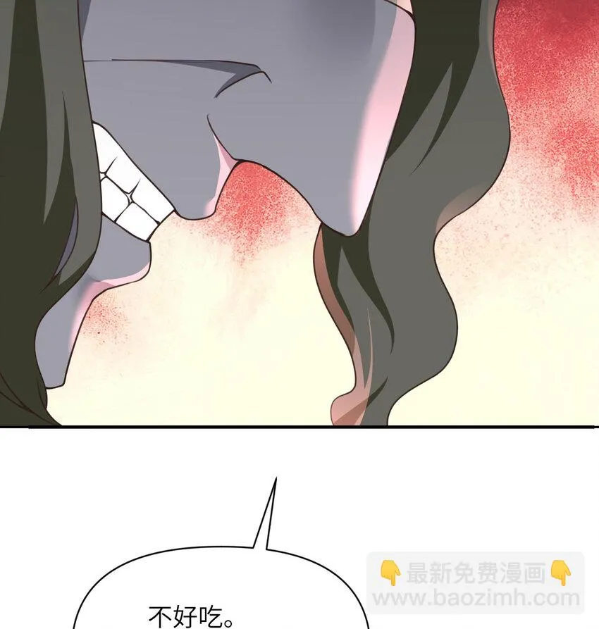 14 激斗 第11页