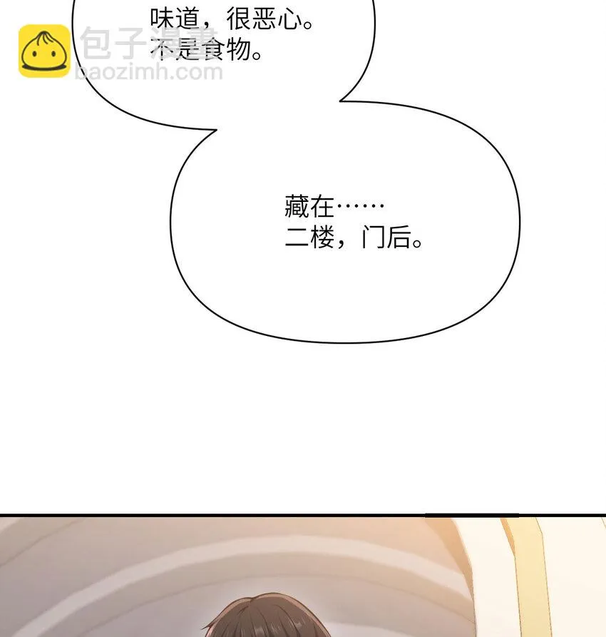 14 激斗 第12页