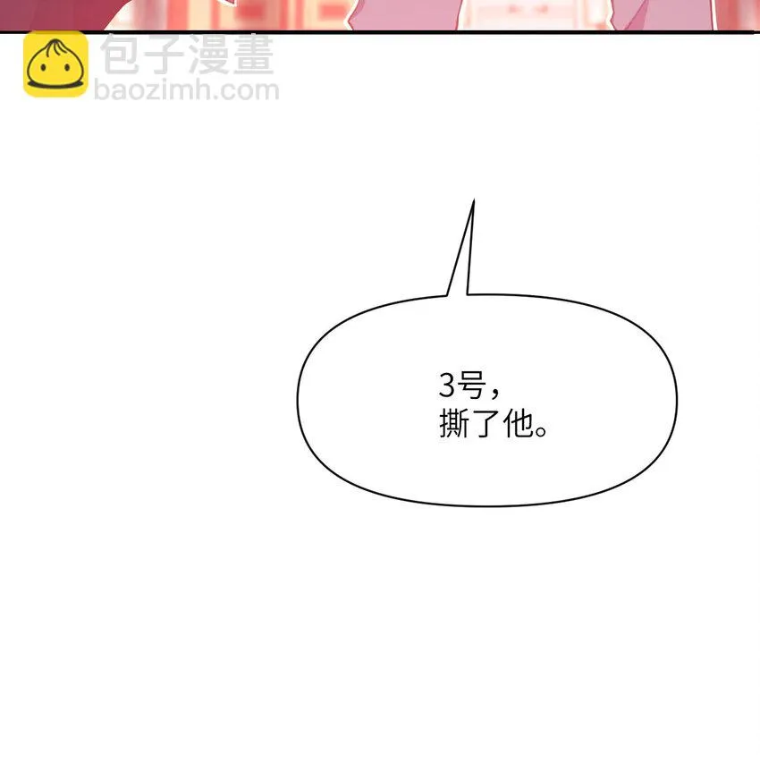 14 激斗 第24页