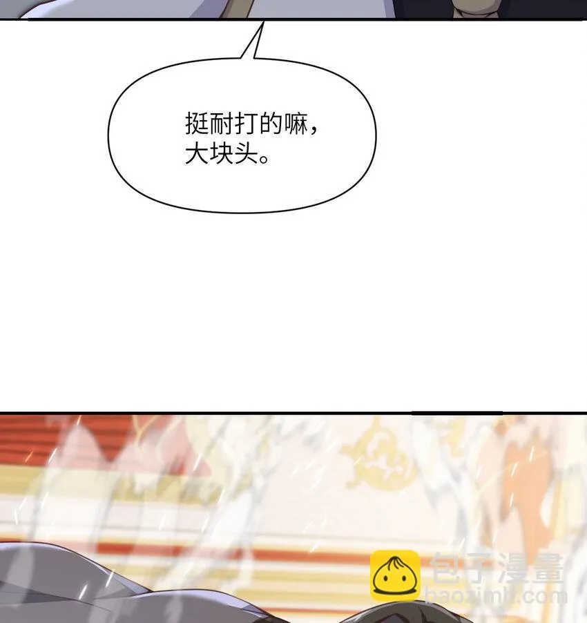 14 激斗 第40页