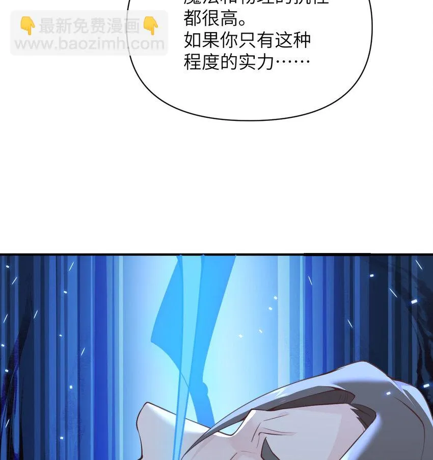 14 激斗 第43页