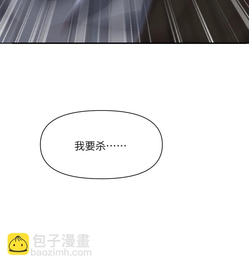 14 激斗 第51页