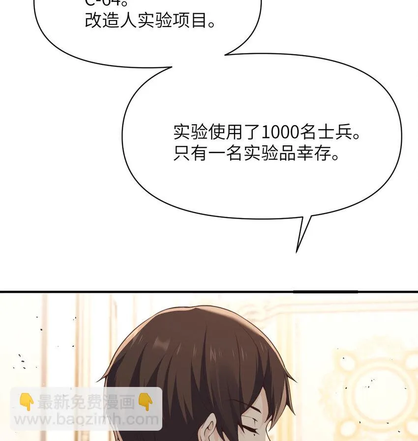 14 激斗 第57页