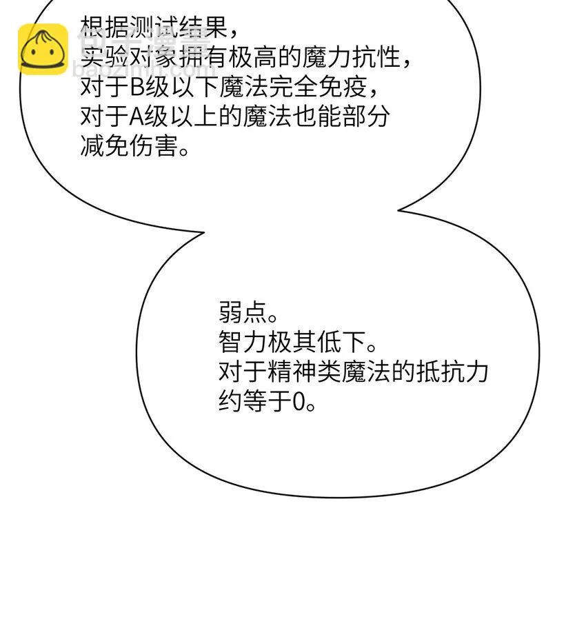 14 激斗 第59页