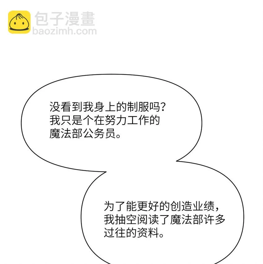 14 激斗 第66页