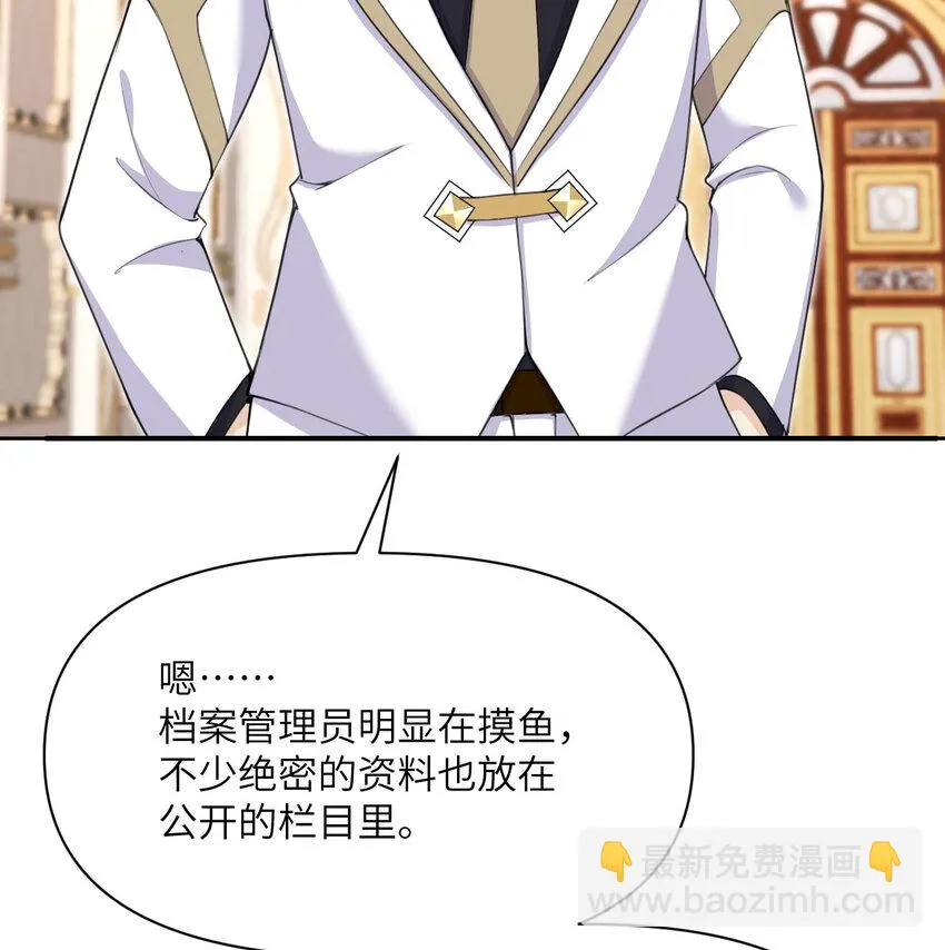 14 激斗 第68页