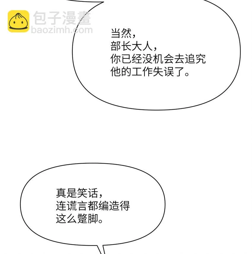 14 激斗 第69页