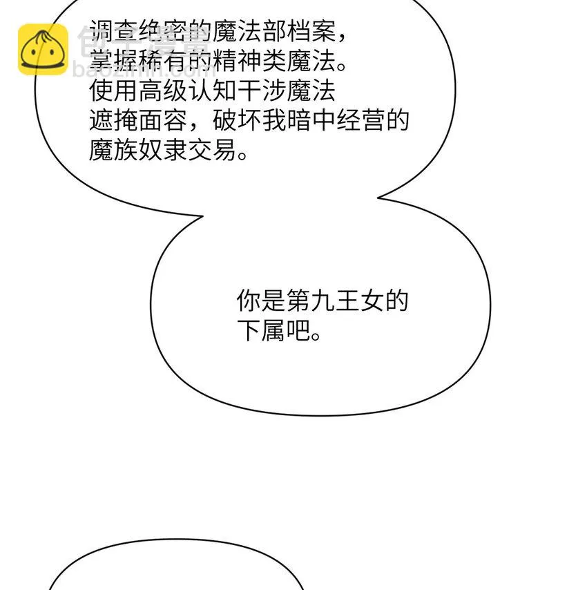 14 激斗 第72页