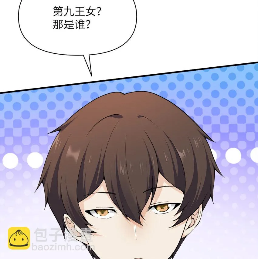 14 激斗 第73页