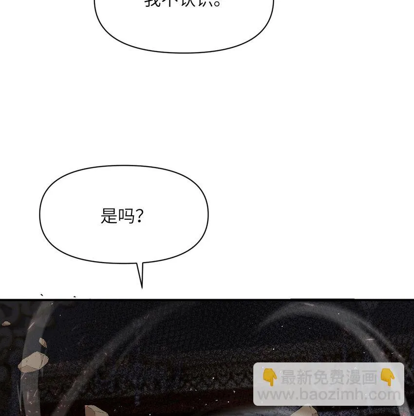 14 激斗 第75页