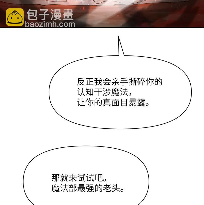 14 激斗 第77页
