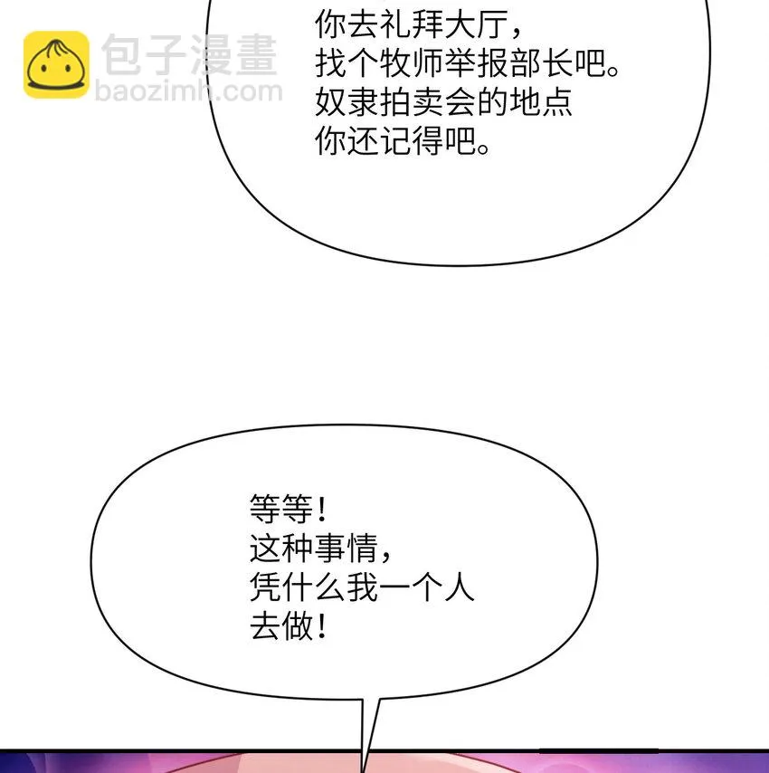 14 激斗 第87页