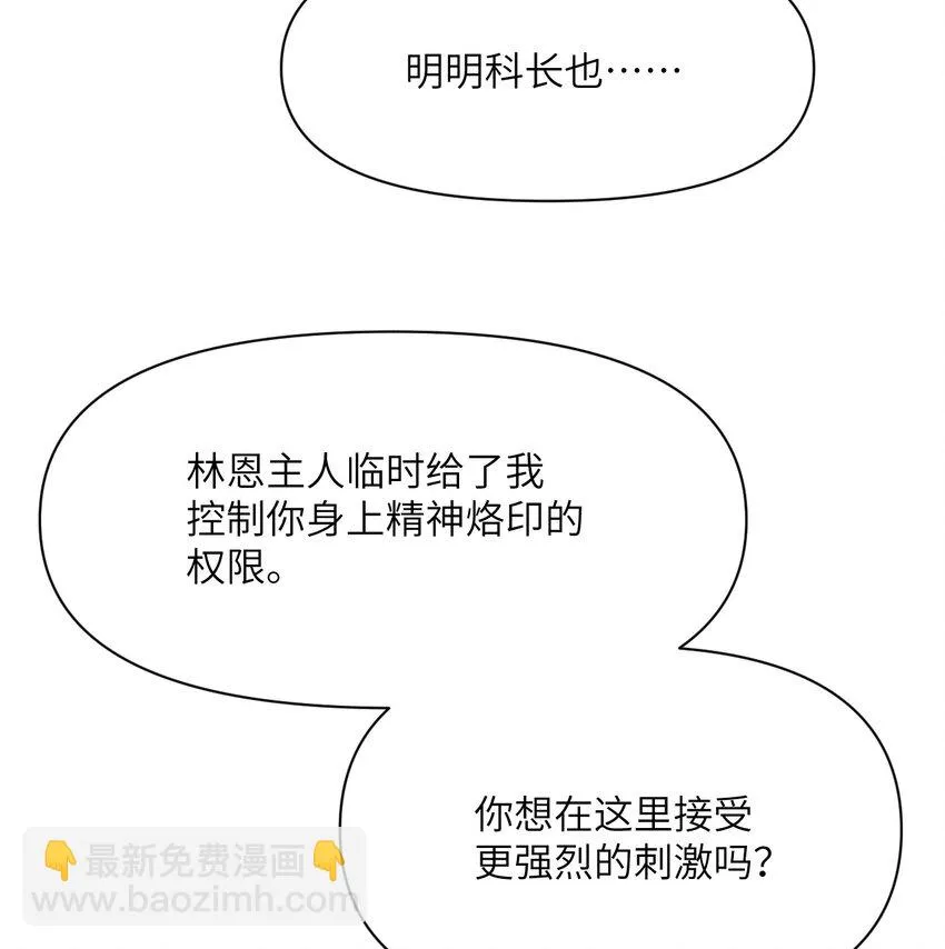 14 激斗 第90页