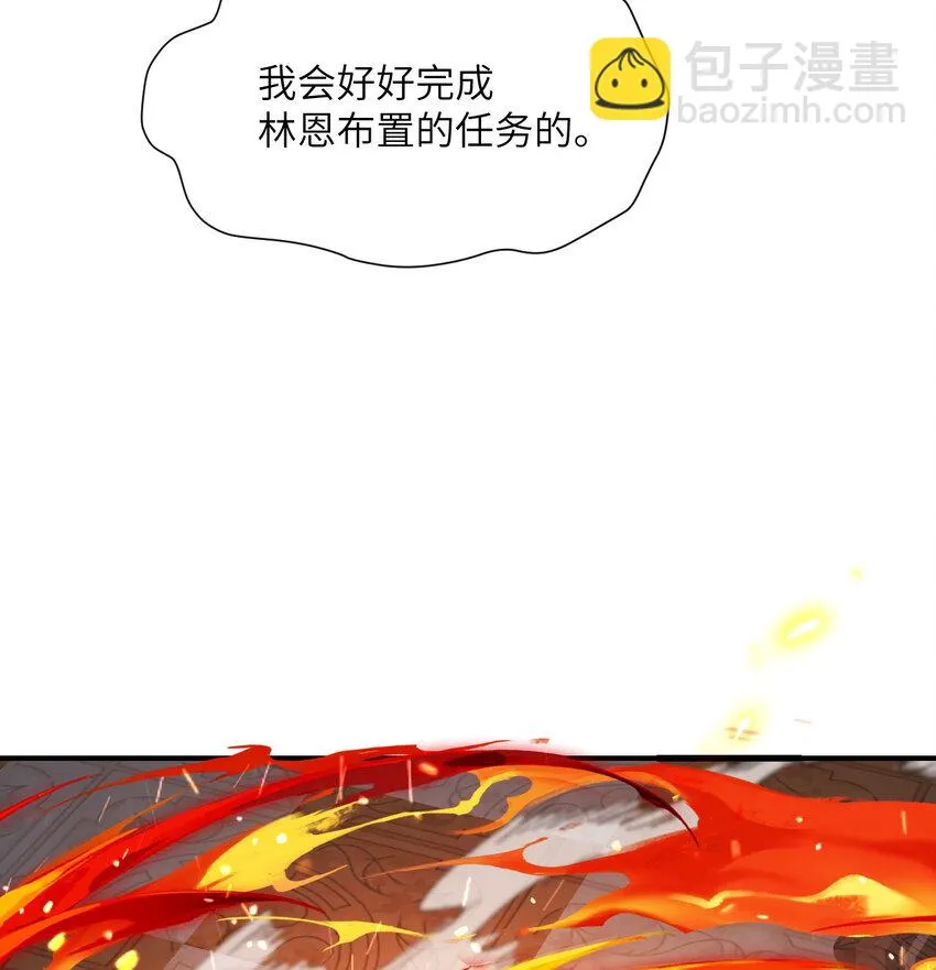 14 激斗 第96页