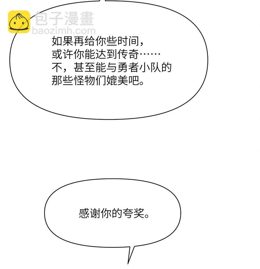 14 激斗 第103页