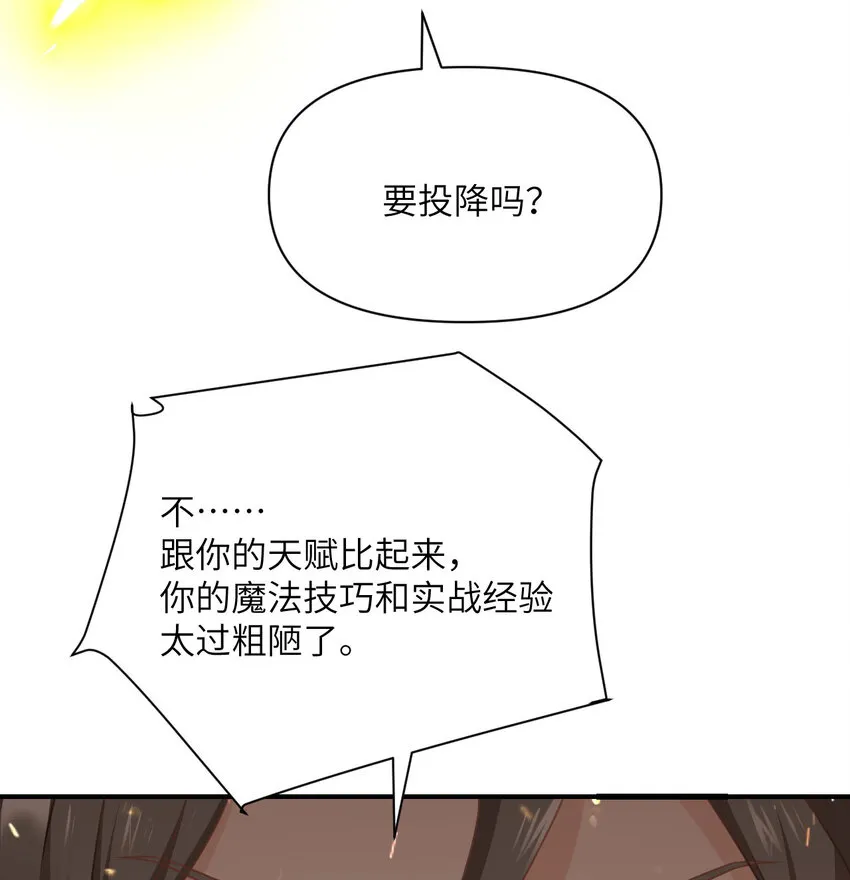 14 激斗 第106页