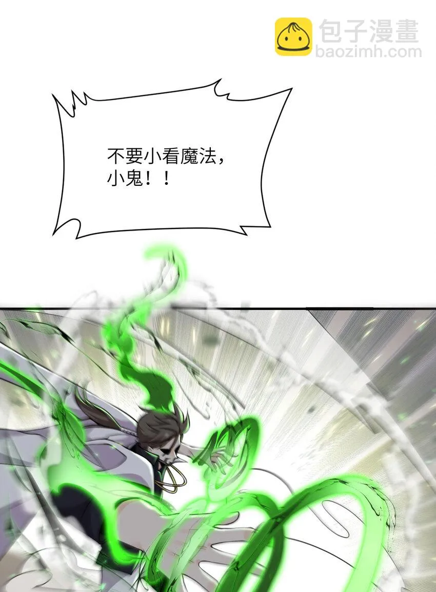 14 激斗 第108页