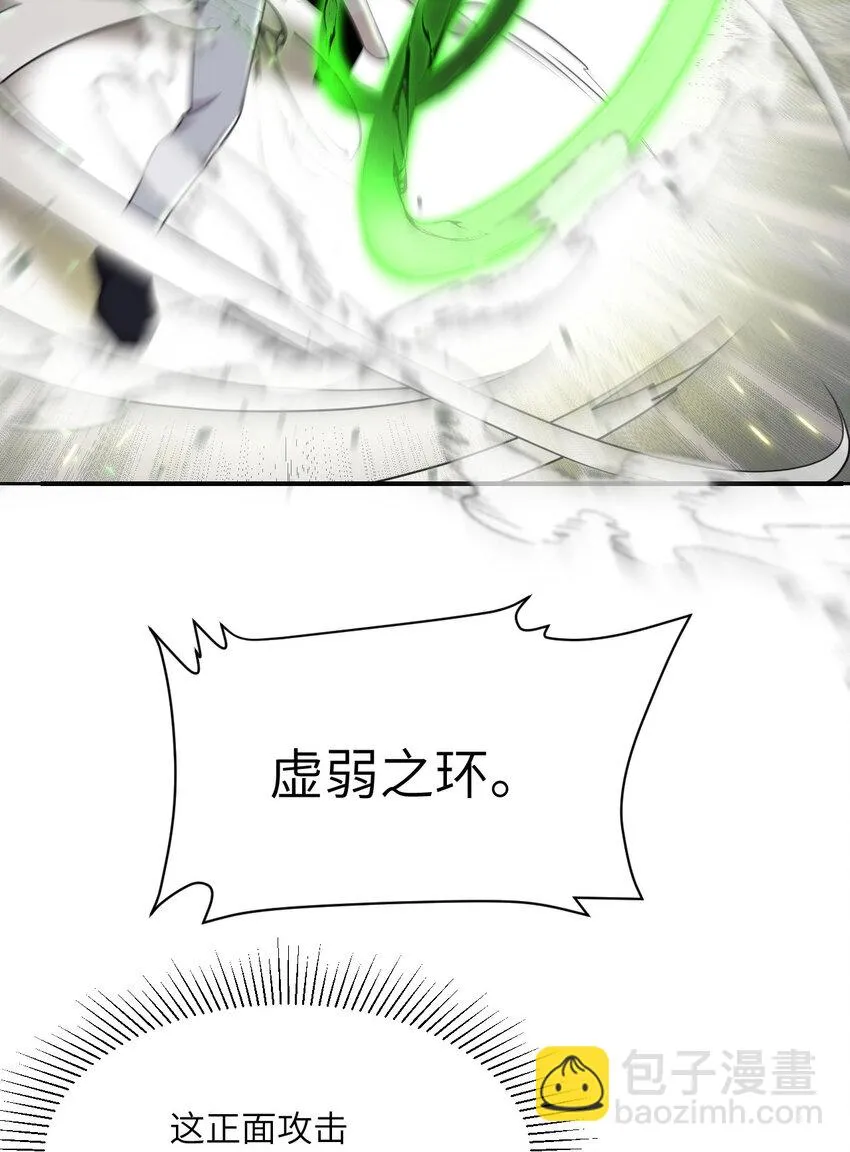14 激斗 第109页