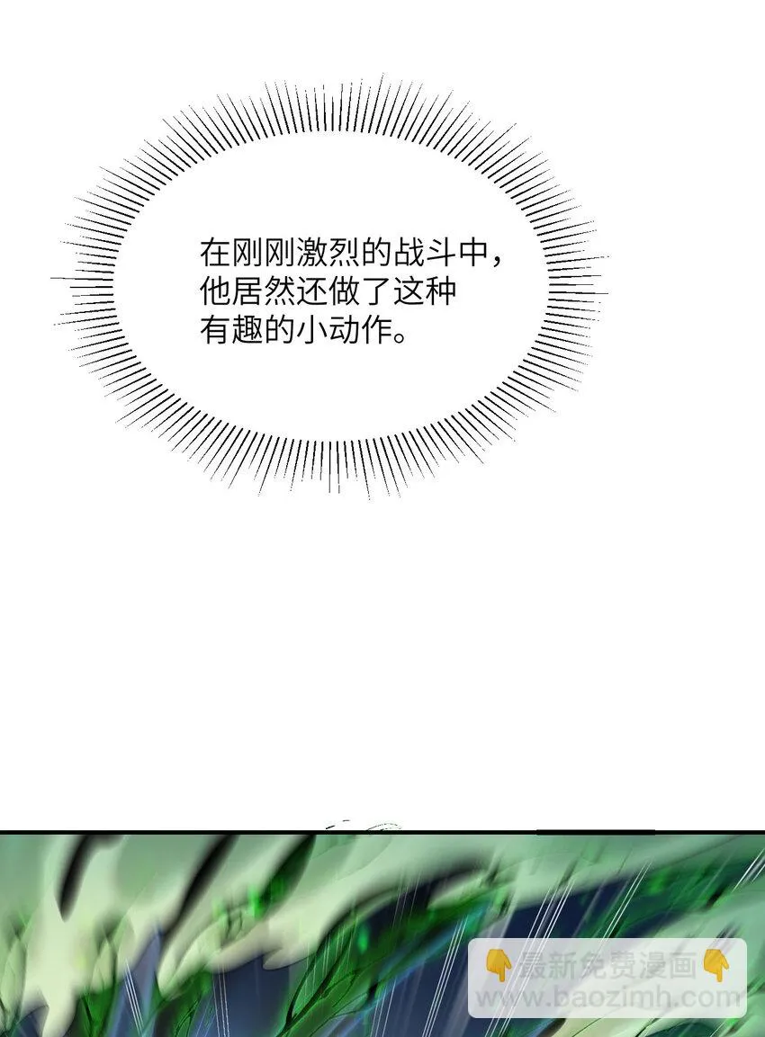 14 激斗 第114页