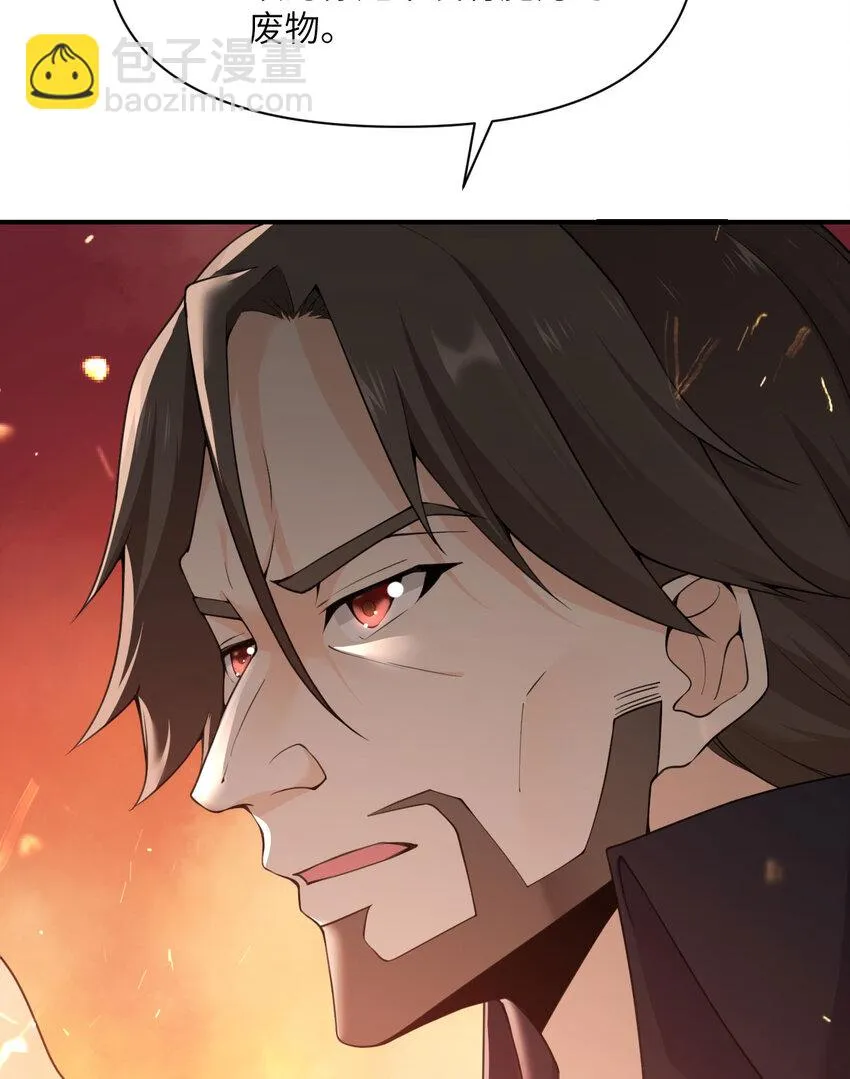 14 激斗 第128页