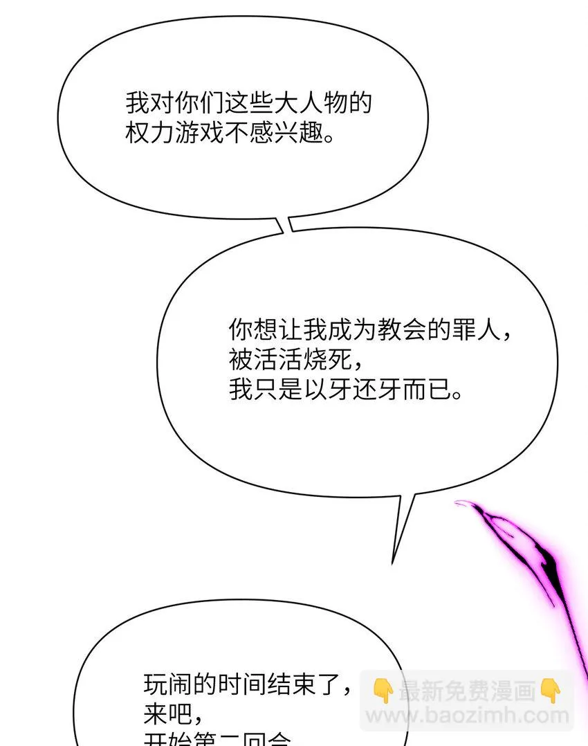 14 激斗 第131页