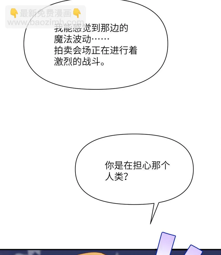 15 提线木偶 第8页