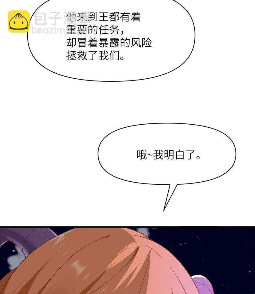 15 提线木偶 第13页