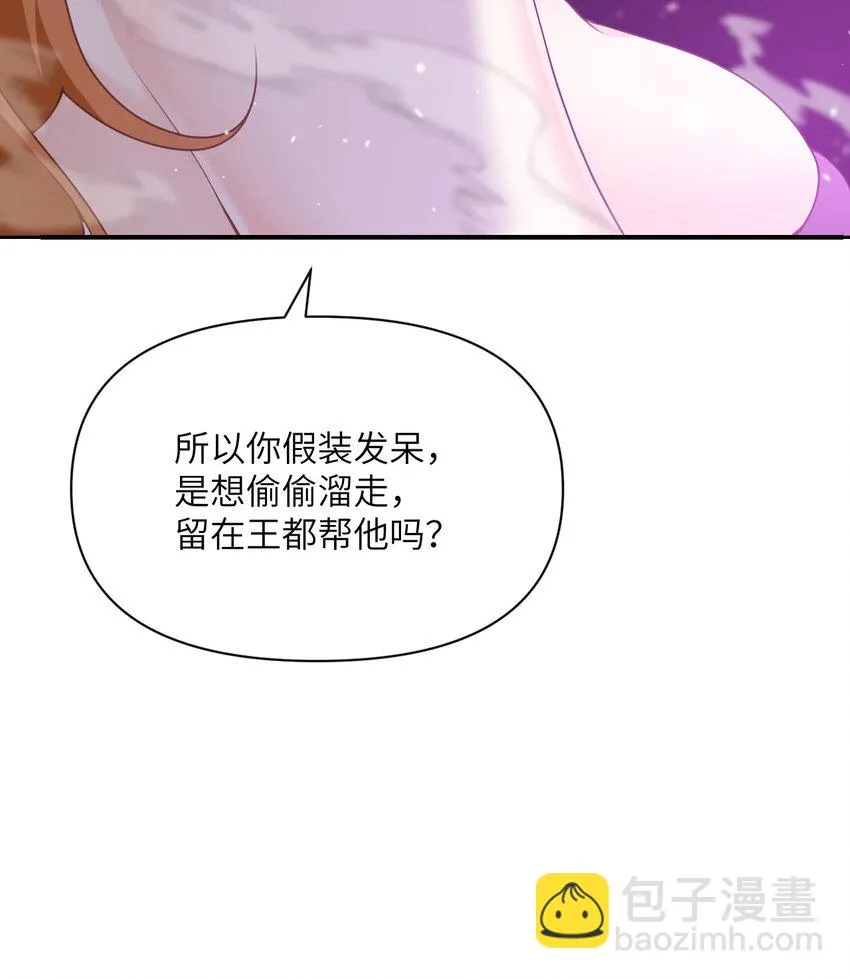 15 提线木偶 第15页