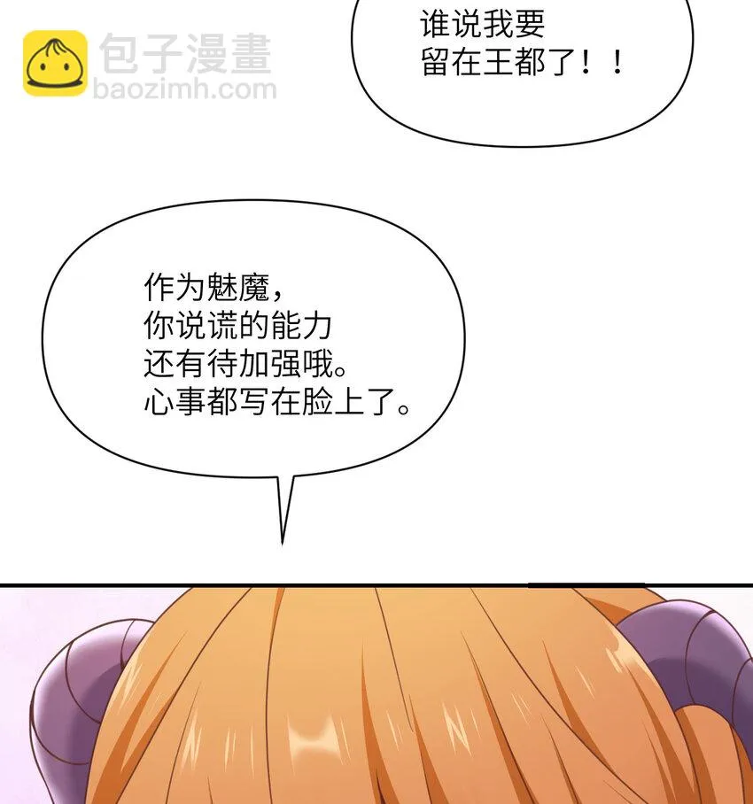 15 提线木偶 第18页