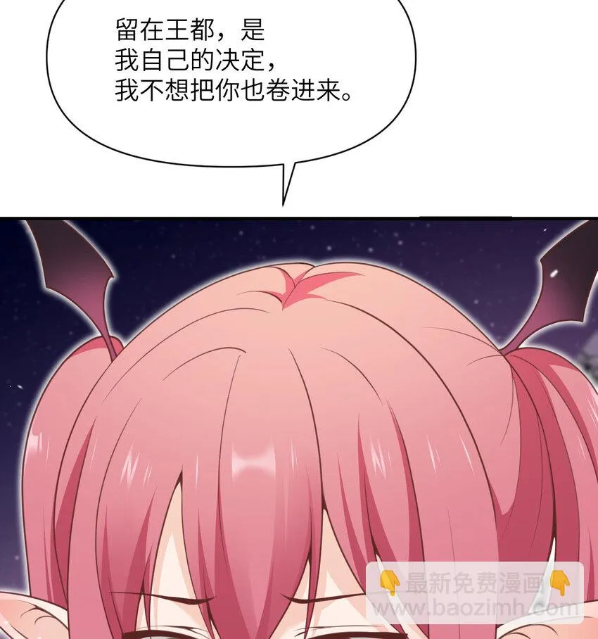 15 提线木偶 第21页