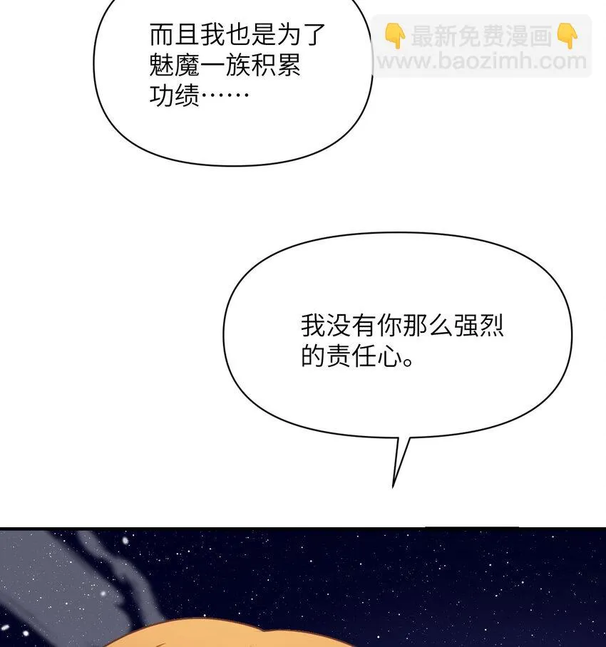 15 提线木偶 第23页