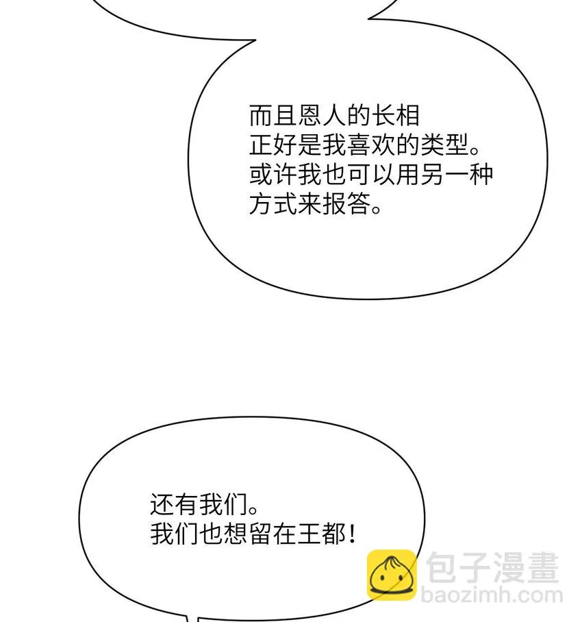 15 提线木偶 第26页