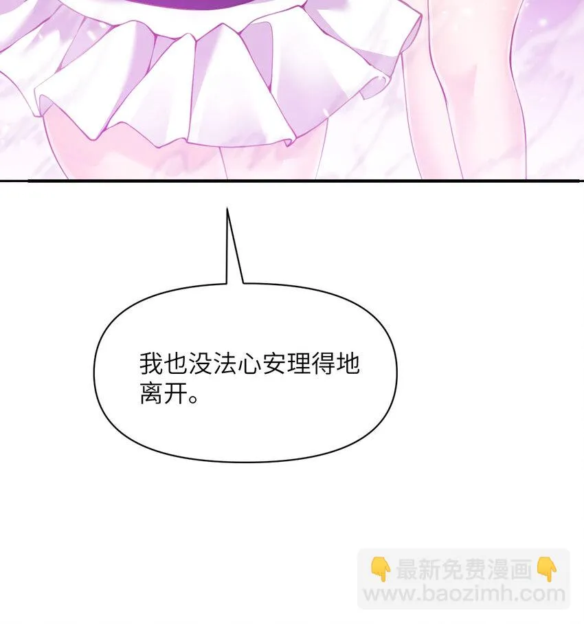 15 提线木偶 第29页