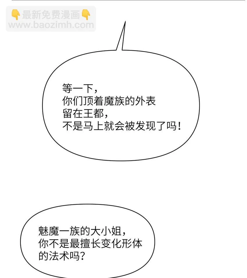 15 提线木偶 第32页
