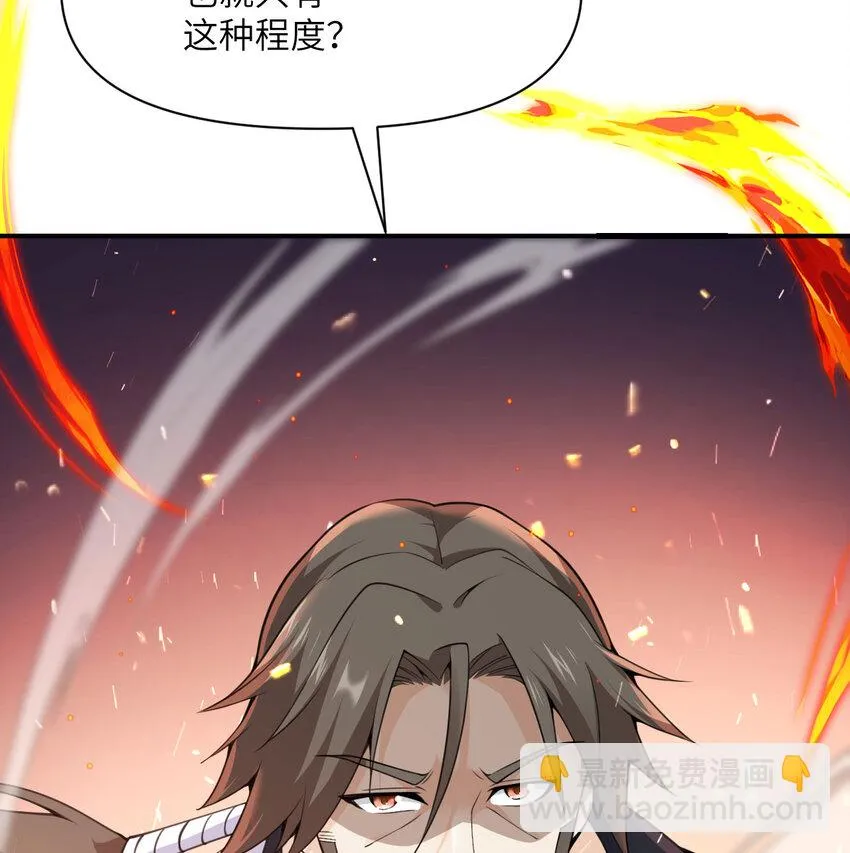 15 提线木偶 第52页